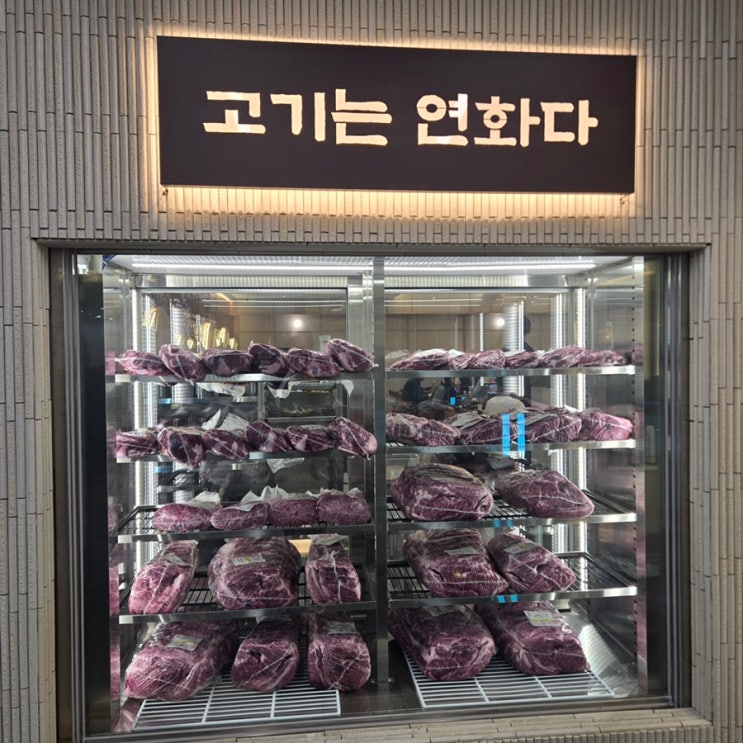  대구 수성구 한우 맛집 연화37 황금동 3대째 이어온 한우집 리뷰