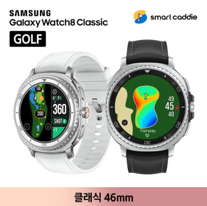  삼성 갤럭시 워치8 골프 거리측정기 추천 클래식 46mm 할인 구매(2컬러)