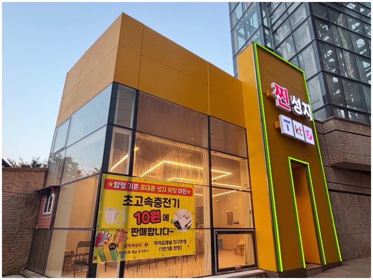  합정 갤럭시 S25 특가 할인 휴대폰 매장
