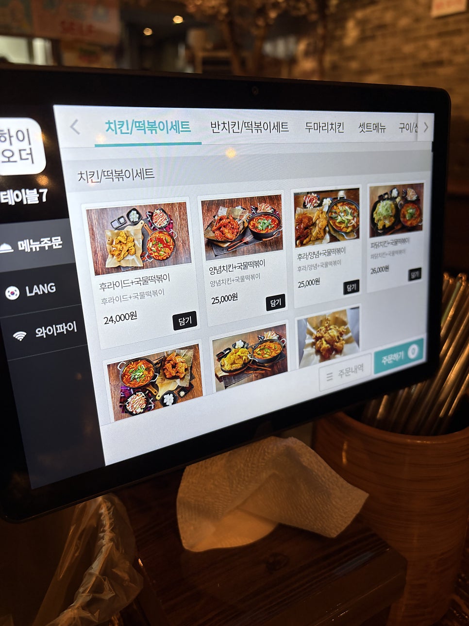 치키펍 사진 3