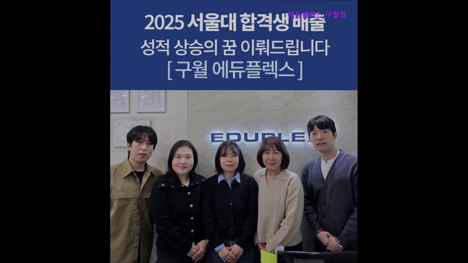 에듀플렉스 구월점 사진 2