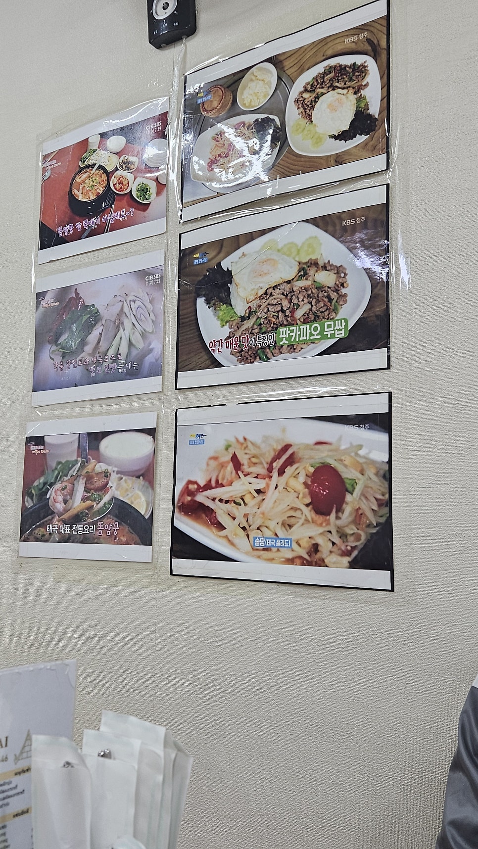 반타이 사진 5