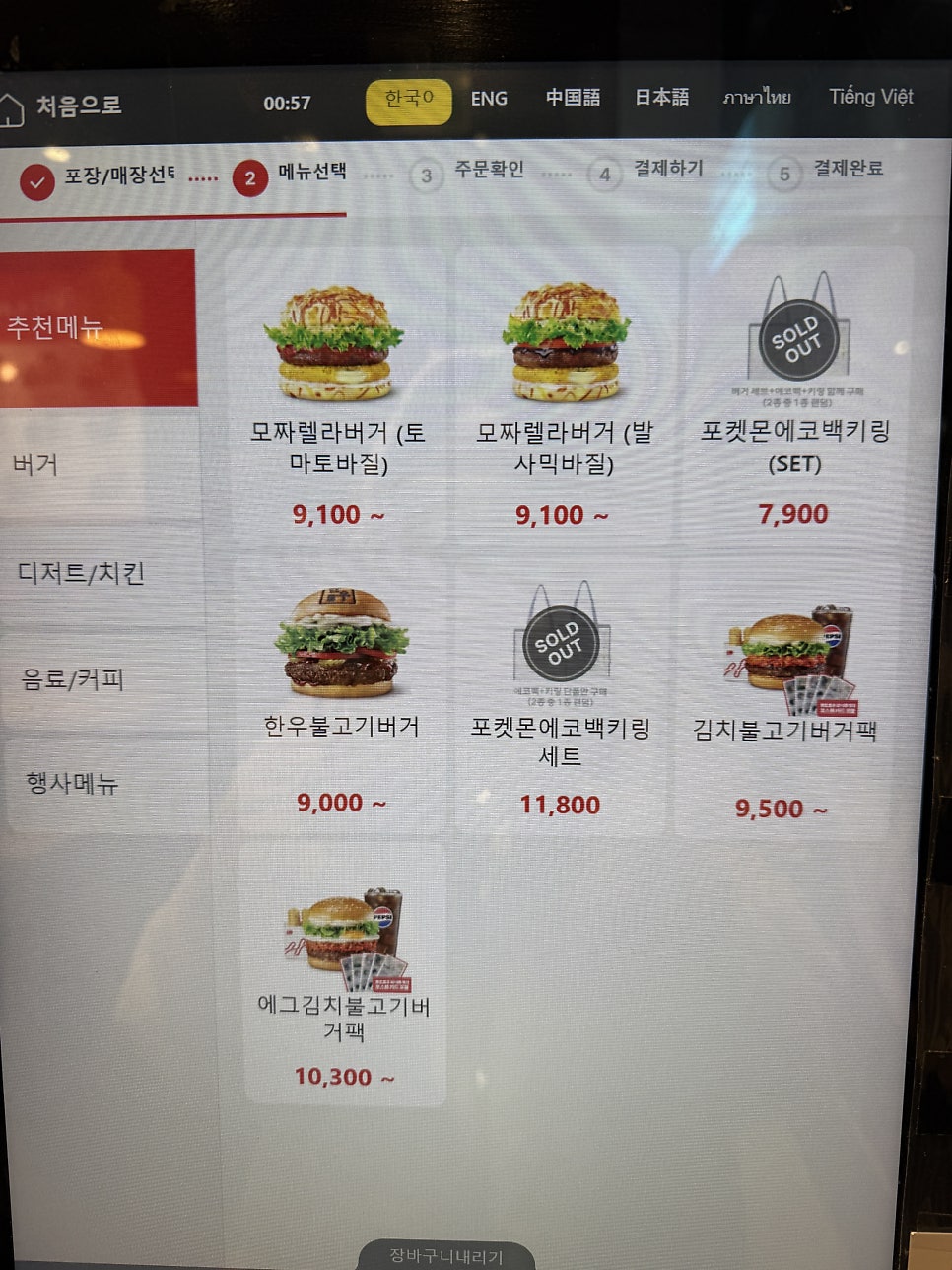 롯데리아 GS마트상계점 사진 6