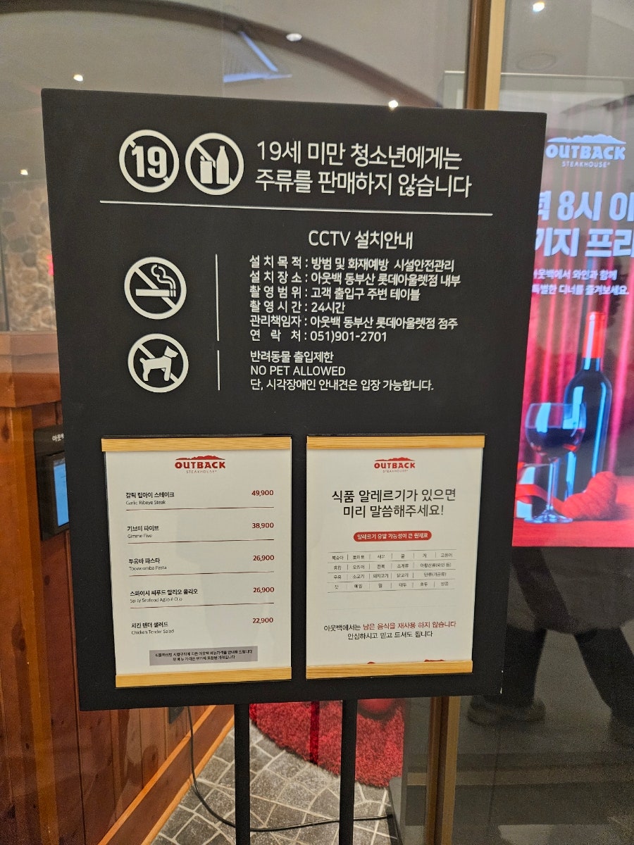 아웃백스테이크하우스 동부산롯데아울렛점 사진 3