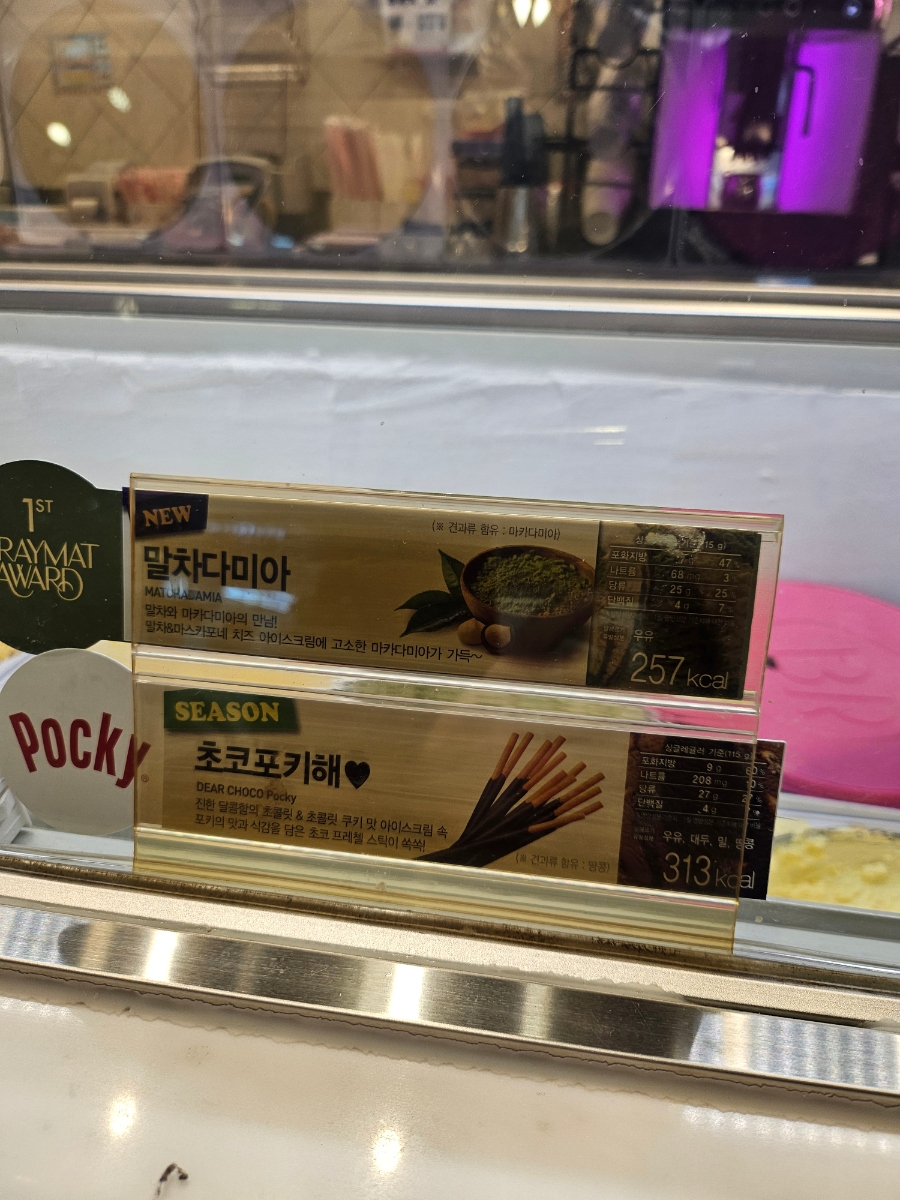 배스킨라빈스 충남태안점 사진 2