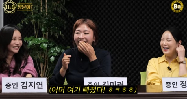   개그우먼 김미려, 역시 '19금 대모'! "임신 중 앞니 빠졌다" 충격 고백 (B급 청문회)