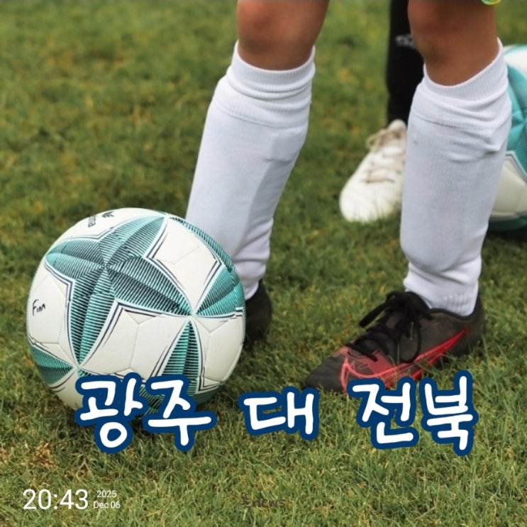 <b>전북</b> 2번째 … 광주 2-1 잡고 <b>코리아컵</b> 우승