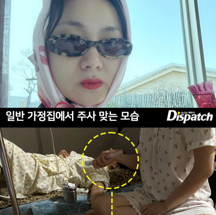 <b>박나래</b>, "주사이모 실체" <b>불법 의료</b>·대리 처방 <b>의혹</b> '디스패치... 