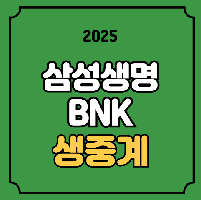 경기일정 <b>여자프로농구</b> 2025년12월06일 용인 <b>삼성생명</b>... 