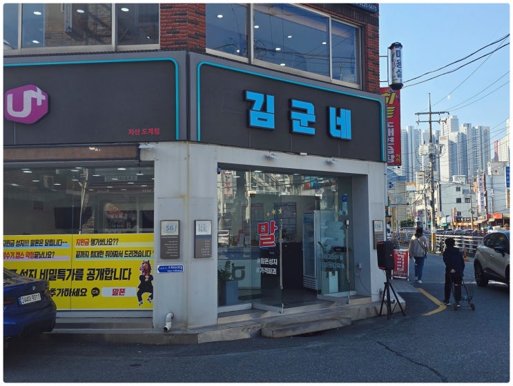  창원 Z플립7 할인 특가 휴대폰 매장