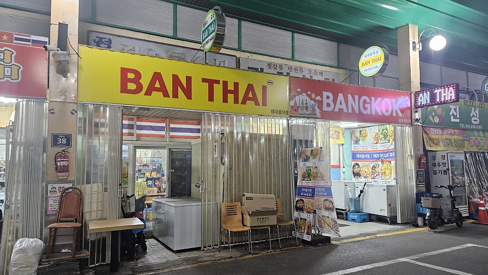반타이 사진 1