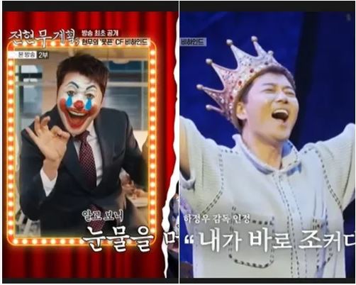 광고' 비화 공개... "광고 하루 <b>전</b> 이별" 최초로 前 연인 '<b>실명</b>' <b>언급</b>