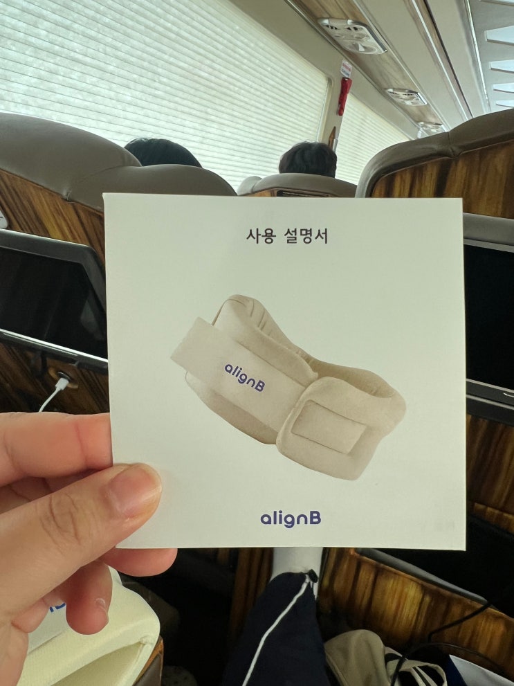  권혁수 목보호대로 뒷목뻐근 해결 얼라인비 거북목교정 후기
