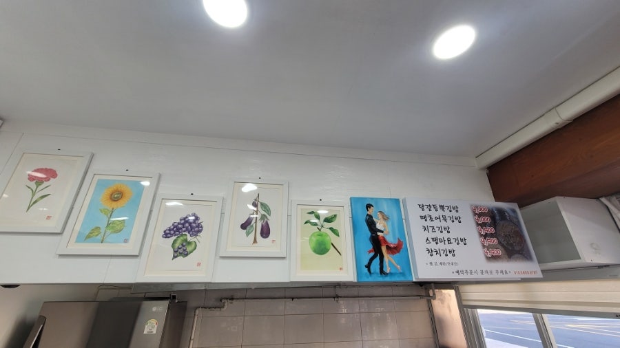 영미땡초김밥 사진 3