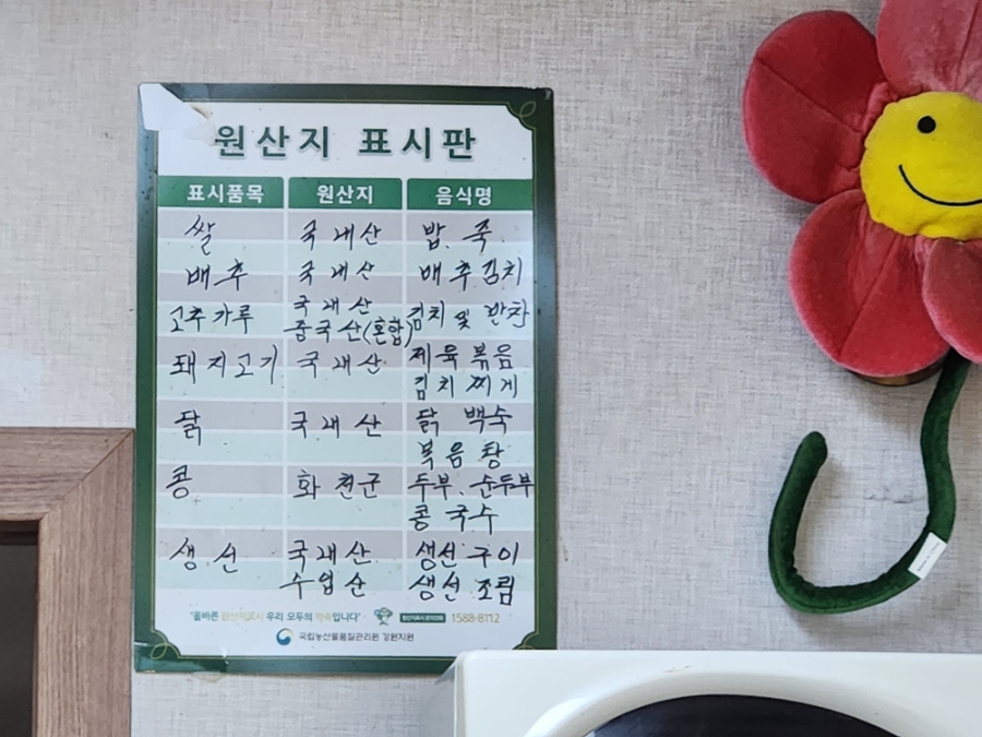 배후령기사식당 사진 6