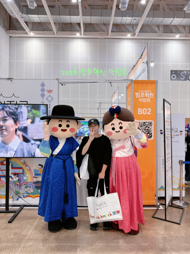  청주 오스코 행사 정부혁신 박람회