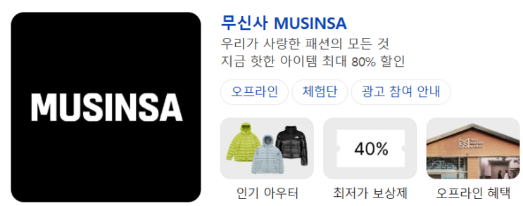  무신사 MERCI 팔찌 화이트 디자인 대만족 #광고