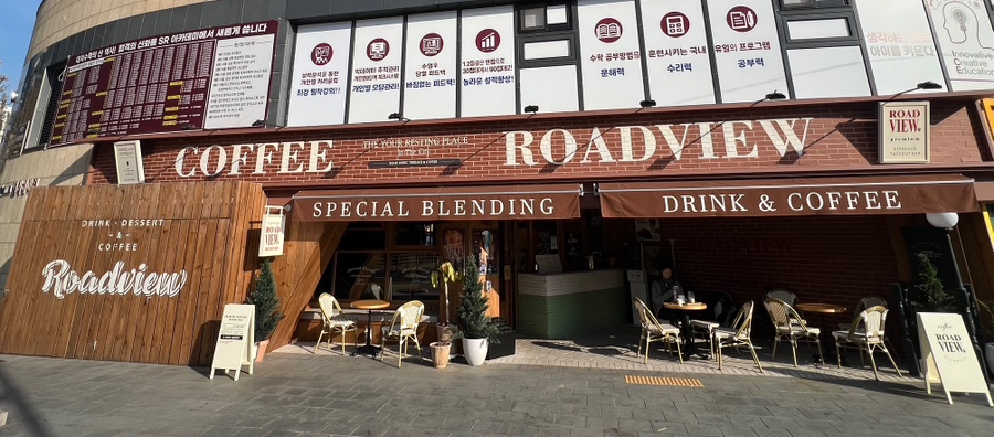 로드뷰 에코시티점 사진 3