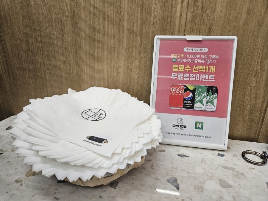 다르다김밥주먹밥 진월점 사진 2