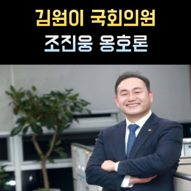 김원이 국회의원 프로필, 나이 고향 학력