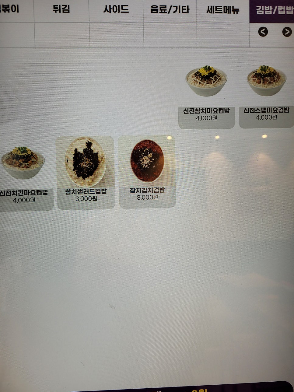 신전떡볶이 동탄신동점 사진 5