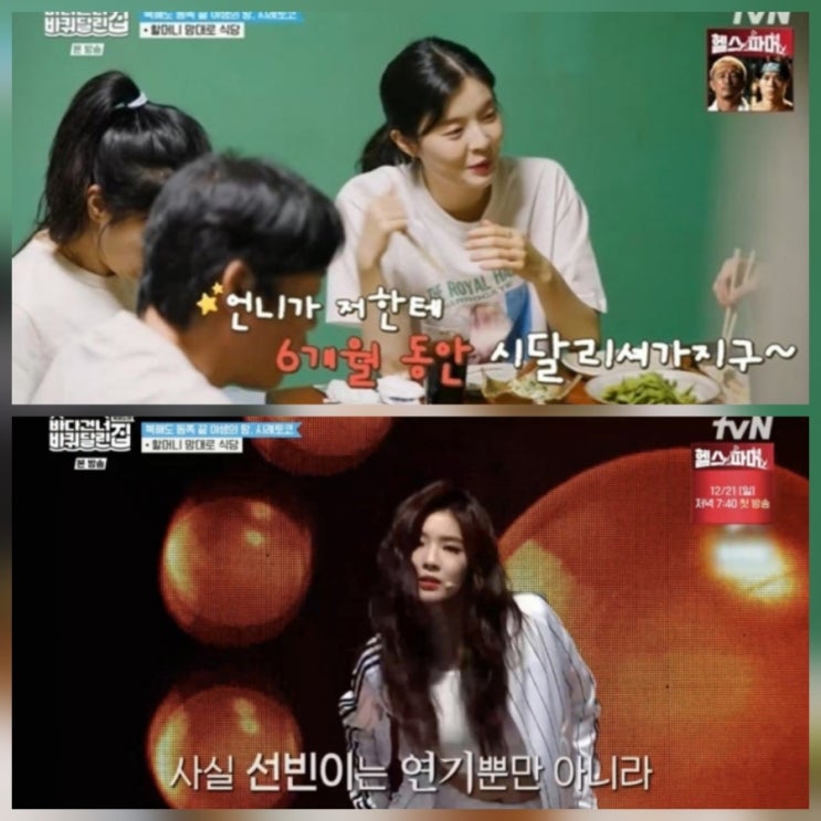 바달집 '이광수️' 이선빈 출연 데뷔 아이돌 연습생 근황