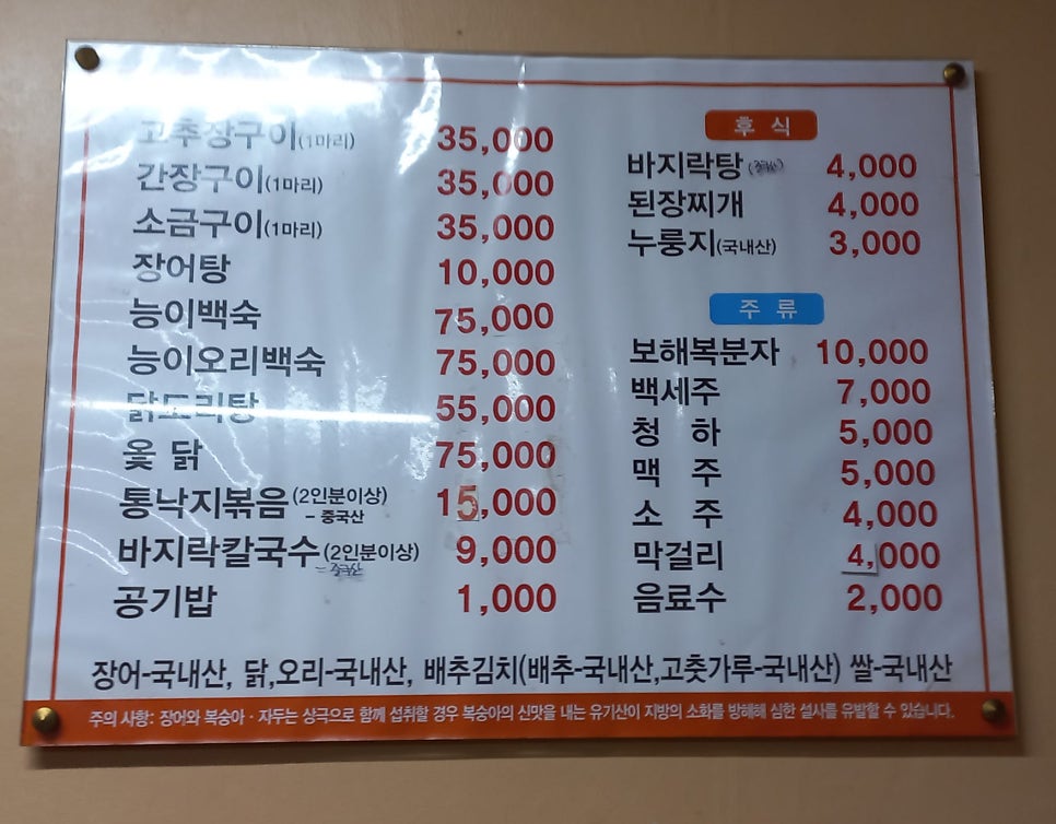 만선장어 사진 5