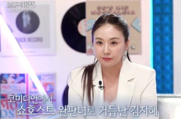   김지혜, 배동성 미국 '수영장 딸린 저택' 구매 "홈쇼핑이 그런 세계인가" 도전 계기 고백! (불후의 명곡)