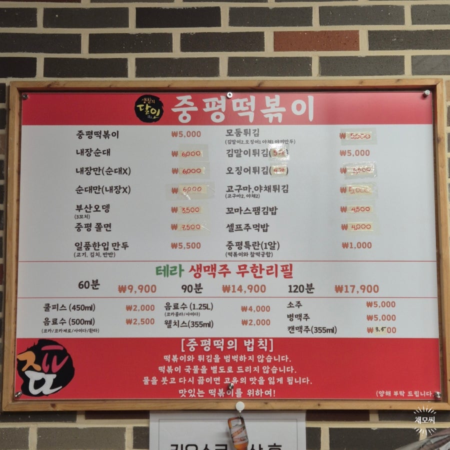 중평떡볶이 안산상록점 사진 6