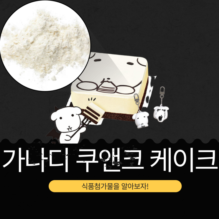  메가MGC커피 신상 겨울 한정 24,800원 [가나디 쿠앤크 케이크] 1판에 1400kcal