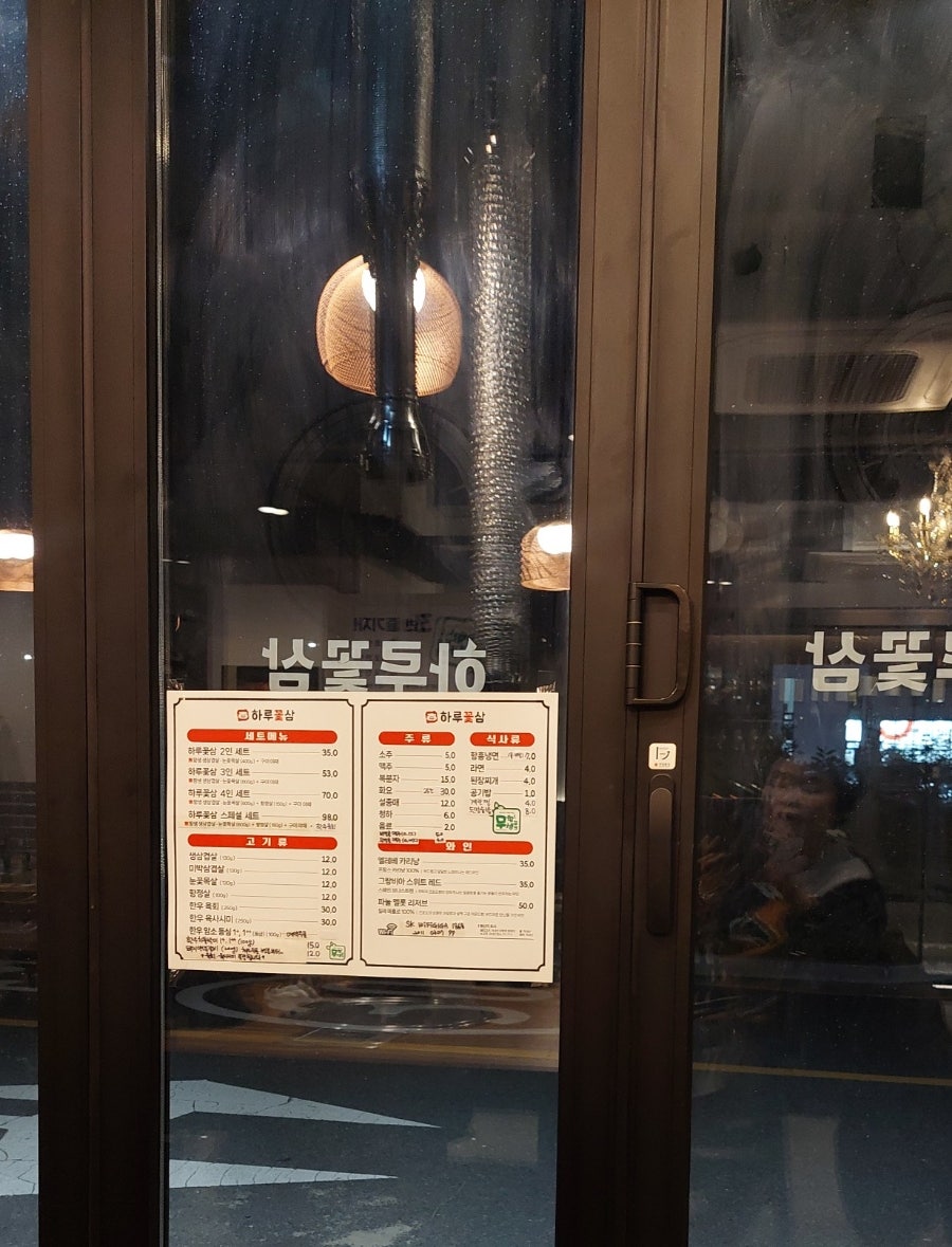 하루꽃삼 사진 5