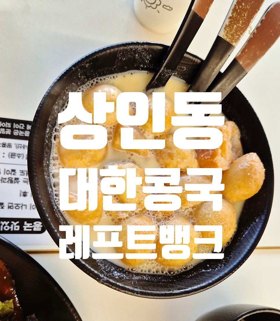 레프트뱅크 상인점 사진 1