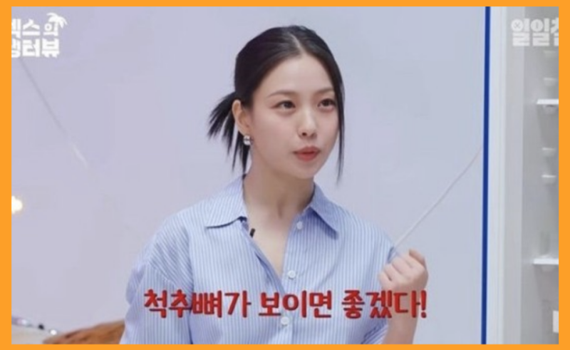 "My spine was visible..." Go Min-si reveals her secret recipe for rapid weight loss