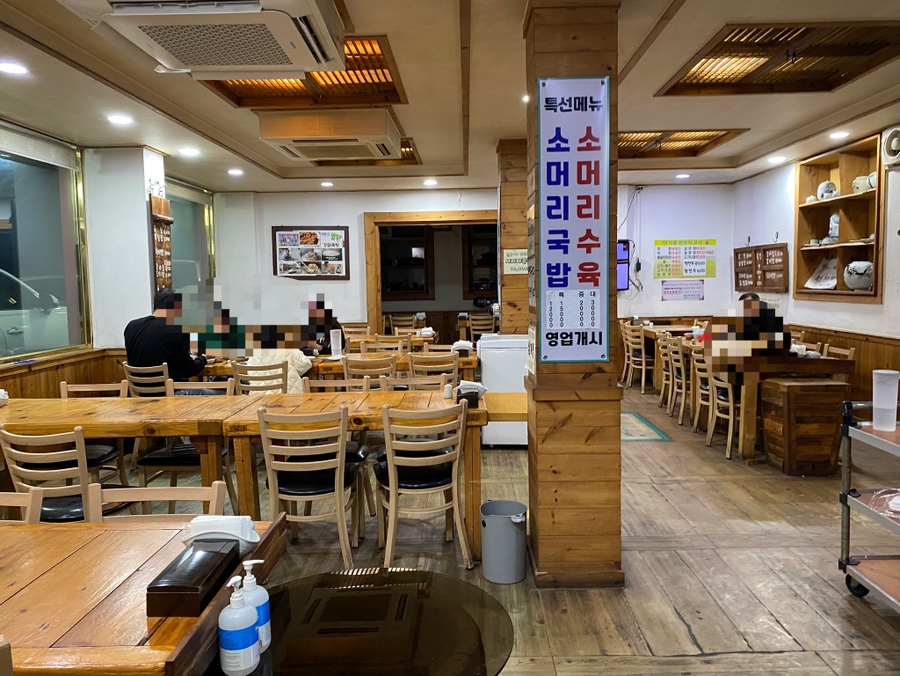 강화족탕 사진 3