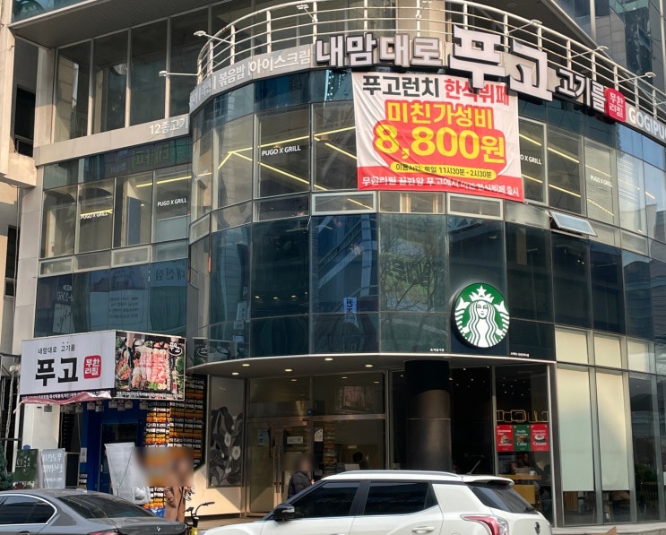  푸고 둔산동무한리필 고기집 | 눈치 안 보고 굽는 무한리필 고기집 솔직 후기