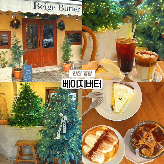  인천 계양 계산역 카페 추천, 크리스마스 감성 디저트 맛집 베이지버터