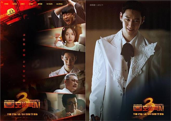 [<b>모범택시3</b>] 6회 <b>이제훈</b>, '<b>타짜 도기</b>' 변신! 광땡으로 승부조작... 