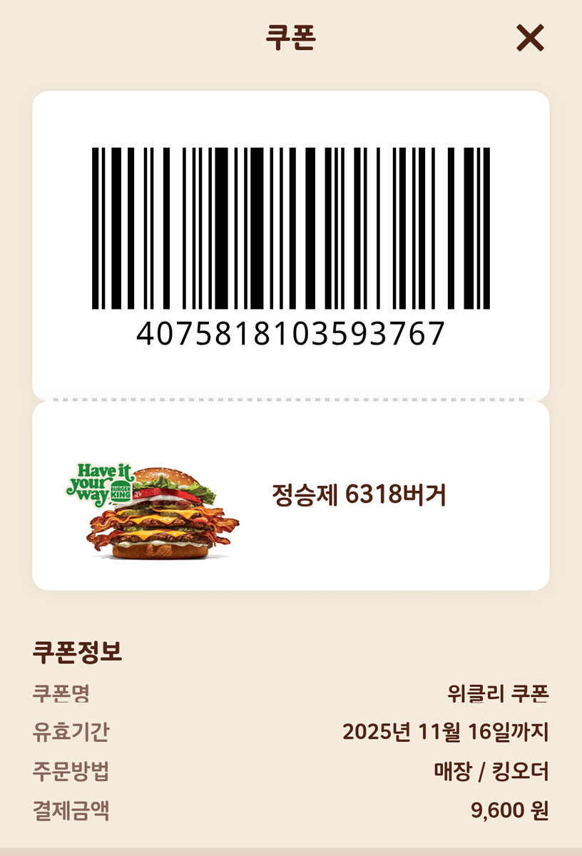 버거킹 하남시청점 사진 6