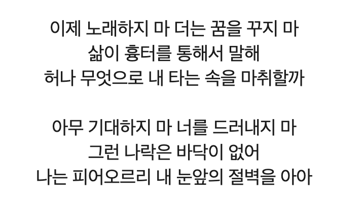 2025 심규선 콘서트 후기 : 마지막의 마지막까지~
