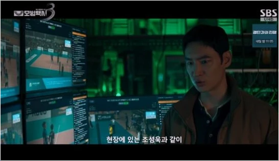  모범택시3 김도기, 승부조작 진실 파헤치다! 시신 없는 살인사건 내막