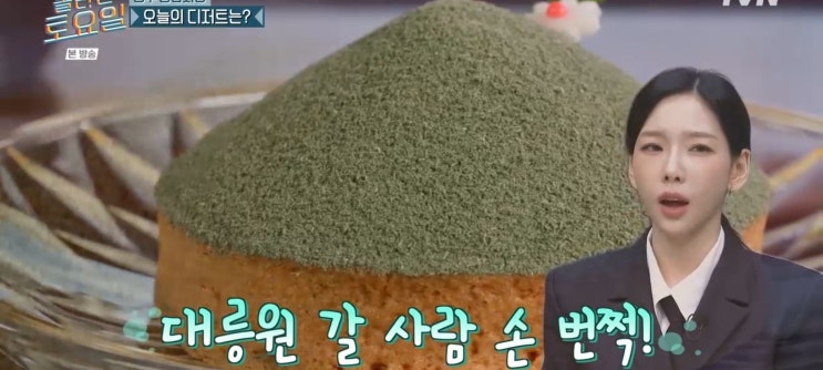  놀라운토요일 송은이 신봉선 경주 황남시장 손말이구이집 단향회 칼낙지 감자전집 신라제면 대릉원타르트카페 설월당