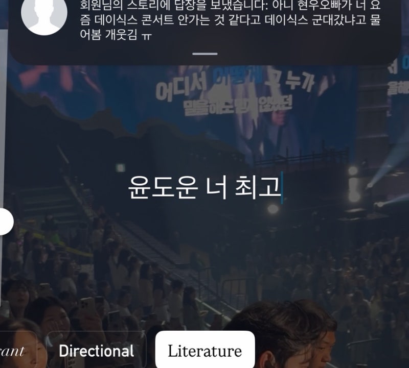 아니 공연장에 고래 난입 실화임??;; [250720 데이식스 팬미팅/피어텐/첫막 후기/예스24 티켓팅]