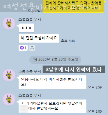  여성전용마사지 장거리 투어 #  원주 당진 안성 평택 동탄 춘천 어딜까?