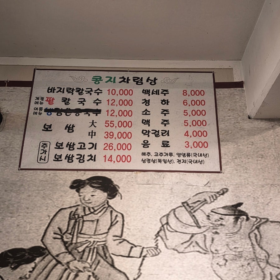 콩지칼국수 사진 4