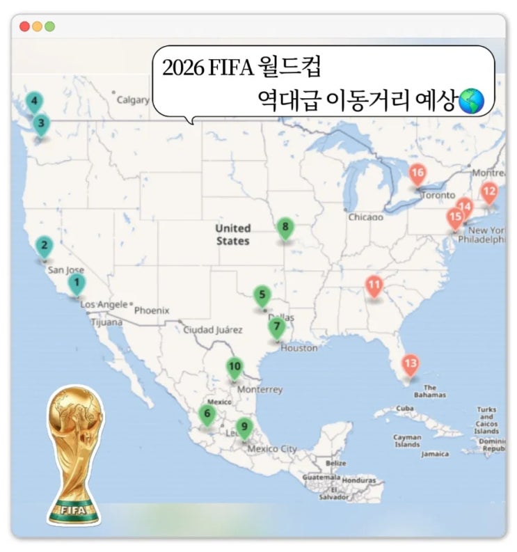 역대급 이동거리 예상되는 2026 북중미 <b>월드컵</b> ft. 각... 