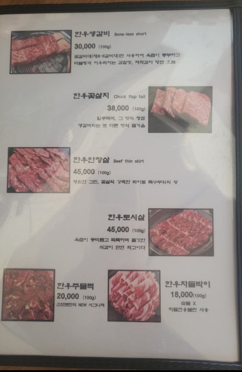 소보로 한우숯불구이 혁신점 사진 6