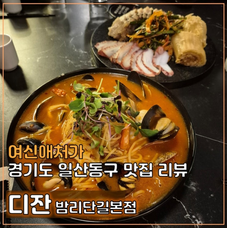  밤리단길술집, 데이트 코스, 전통주 하이볼이 맛있는 디잔 밤리단길본점