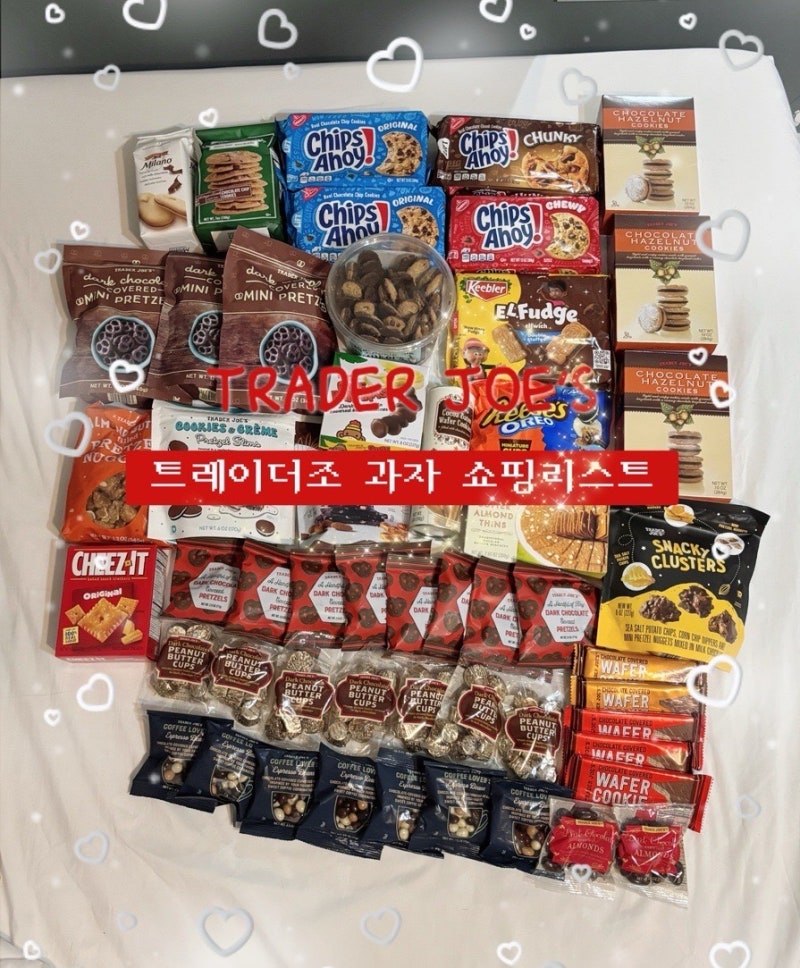 초코덕후의 미국 뉴욕 트레이더조 과자 쇼핑리스트 Best 10 추천 기념품 후기 사진多
