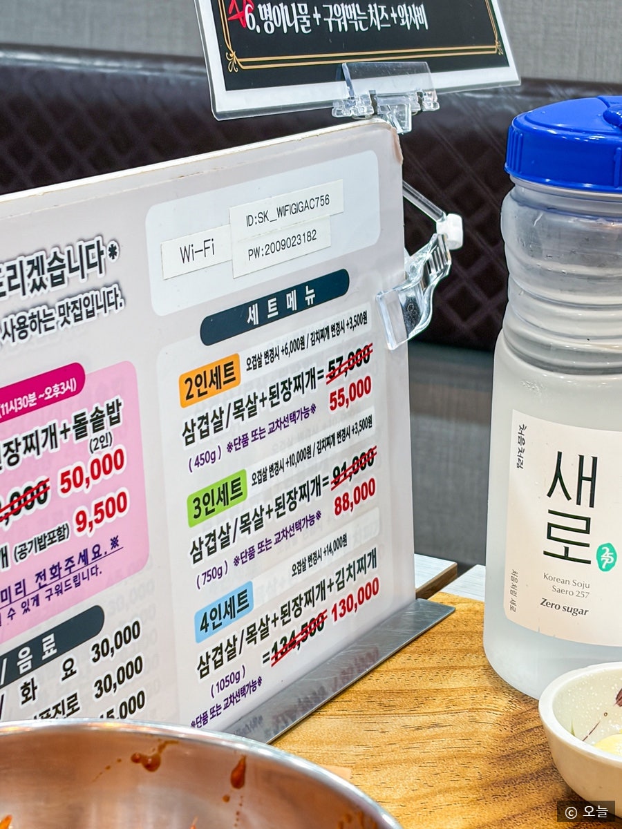 맛찬들왕소금구이 수원광교점 사진 3