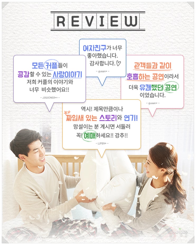  러브액츄얼리 연극 성남 크리스마스 공연 할인 예매방법 후기 가볼만한곳